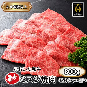 yӂ邳Ɣ[Łz~XW ݂ 󏭕 ē  ֗ a јa 800g 200g×4P o[xL[ BBQ p[eB[ Ă
