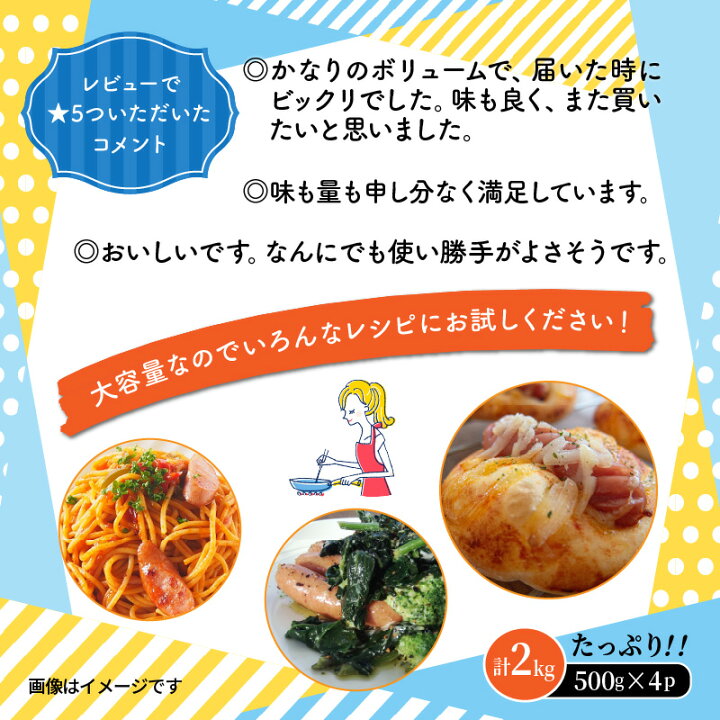 楽天市場】【ふるさと納税】ウインナー 2kg 500g×4パック 食べ放題 大分県産 豚 絶品 あらびきウインナー 粗挽き ソーセージ 肉 食べ応え  バーベキュー 焼肉 パーティー おつまみ おもてなし グルメ お取り寄せ BBQ 送料無料 冷凍 : 大分県国東市