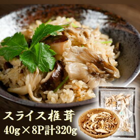 ふるさと納税 干し椎茸 還元率