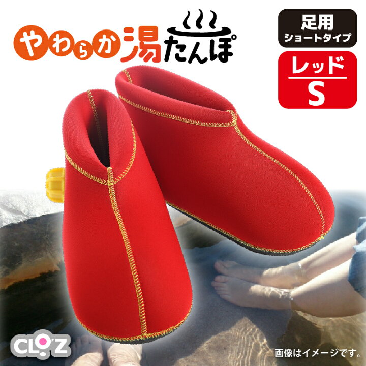 楽天市場】【ふるさと納税】湯たんぽ 足用 ショートタイプ レッド S 