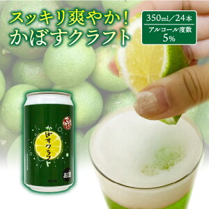 yӂ邳Ɣ[ŁzڂNtg 350ml 24{ XbL u₩I J{X k Ntgr[ 