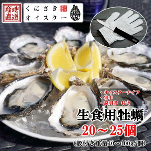 yӂ邳Ɣ[Łzy Hp kt ɂICX^[ 20`25iktd40`100g/j yiCt JL oyster y