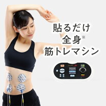 楽天市場】高周波 ems（ダイエット器具｜ダイエット）：ダイエット 