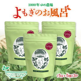 ふるさと納税 入浴剤 還元率