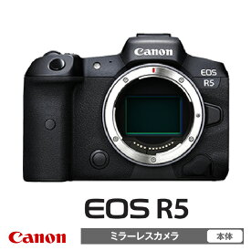 【ふるさと納税】キヤノン ミラーレス カメラ EOS R5 ボディー 家電 写真 正規品 高画質 高感度 フルサイズミラーレス一眼 Canon キャノン 一眼 デジカメ 4500万画素 フルサイズ 8k 手ブレ補正 4147C001 送料無料