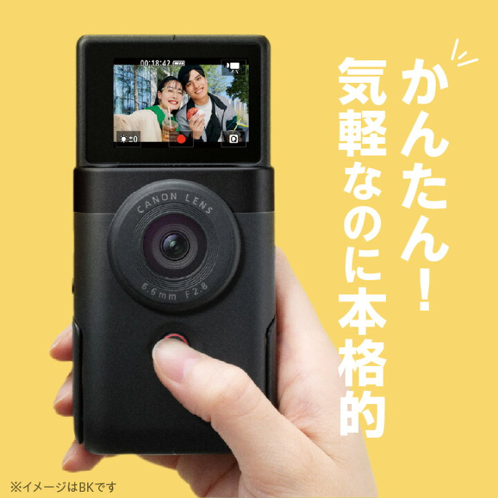 楽天市場】【ふるさと納税】 キヤノン Vlogカメラ PowerShot V10 本体 