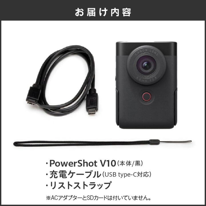 楽天市場】【ふるさと納税】 キヤノン Vlogカメラ PowerShot V10 本体 