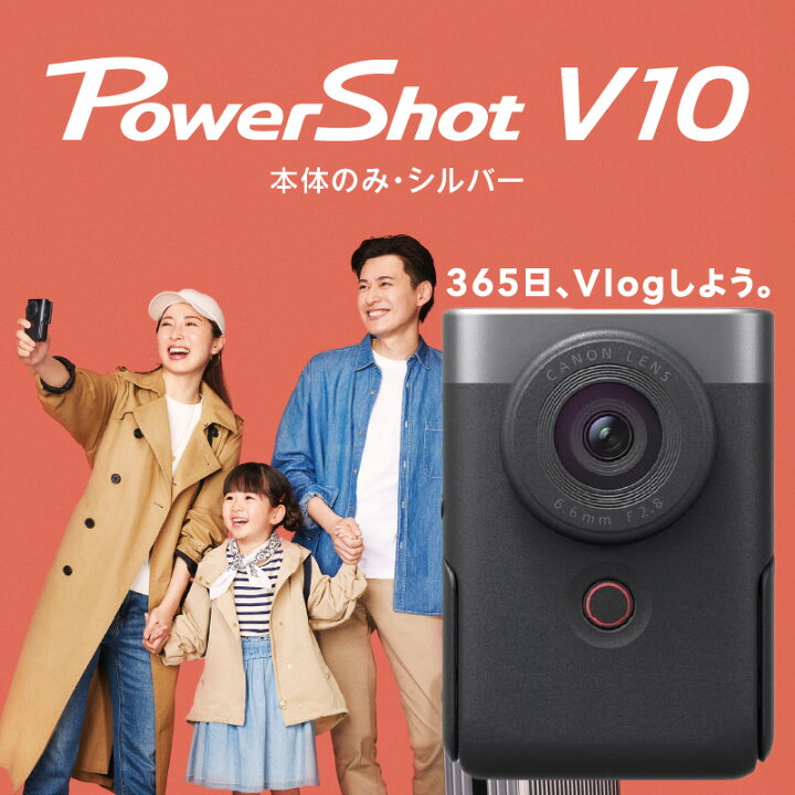 楽天市場】【ふるさと納税】キヤノン Vlogカメラ PowerShot V10 本体 