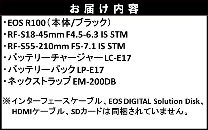 楽天市場】【ふるさと納税】キヤノン ミラーレスカメラ EOS R100 