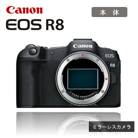【ふるさと納税】キヤノン ミラーレスカメラ EOS R8 ボディ 正規品 高画質 小型 軽量 フルサイズ Canon キャノン 送料無料 一眼 家電