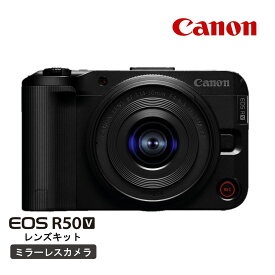 【ふるさと納税】 【Canon】 キヤノン ミラーレス カメラ EOS R50 V・RF-S14-30 IS STM PZ レンズキット キャノン 一眼 動画