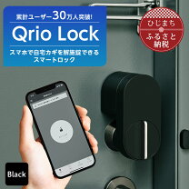 楽天市場】qrio lock q-sl2の通販 