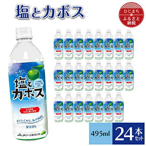 yӂ邳Ɣ[ŁzƃJ{X(495ml×24{)y1086654z