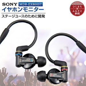 yӂ邳Ɣ[ŁzCzj^[ SONY MDR-EX800ST ōČ yӏ܂dpɂ_ 𑜓x CtH Cz I[fBI y  \j[ rWlX L  v[g