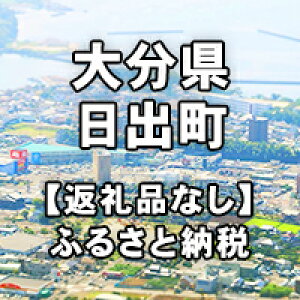 �y�ӂ邳�Ɣ[�Łz�啪�����o���ւ̊�t�i�ԗ�i�͂���܂���j