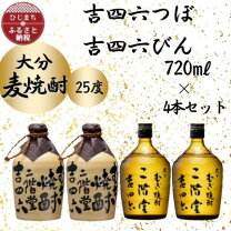 楽天市場】二階堂 吉四六 2本の通販