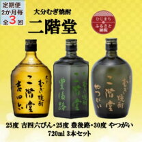 楽天市場】吉四六 3本セットの通販 