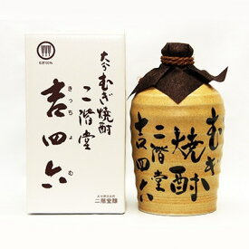 【ふるさと納税】大分むぎ焼酎二階堂 吉四六 つぼ(720ml) RG04【1092914】