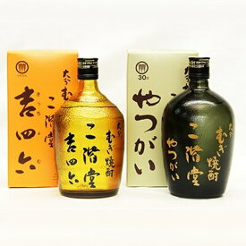 【ふるさと納税】大分むぎ焼酎二階堂 吉四六・やつがい(各720ml×1)セット RG09【1092919】