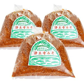 【ふるさと納税】阿部三郎商店　浄土寺味噌(米)1kg×3袋 AW05【配送不可地域：離島】【1108152】