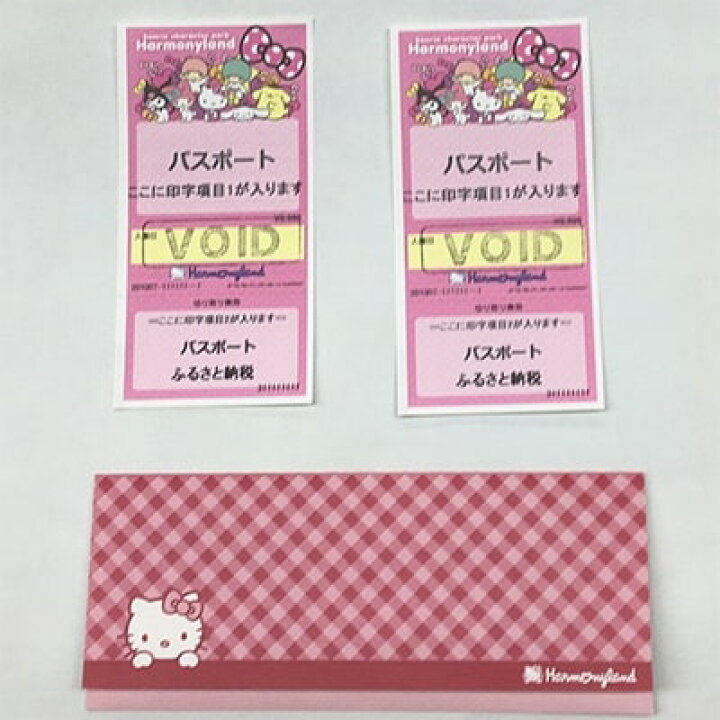 楽天市場】【ふるさと納税】家族やお友達と楽しめる遊園地 