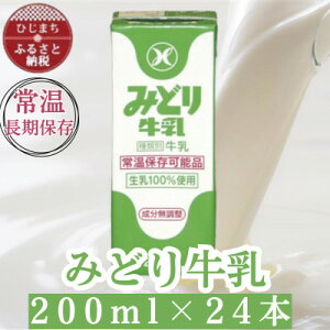 yӂ邳Ɣ[Łz݂ǂ苍200ml×24{ OCti(o)_ 퉷ۑ ۑ OCt ~N    i Lv h  lC  y1613018z