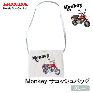 yӂ邳Ɣ[ŁzMonkey TRbVyO[zy1664598z