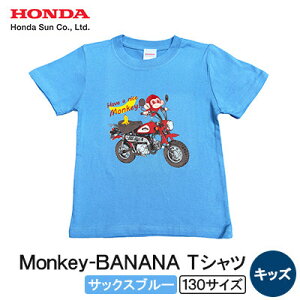 yӂ邳Ɣ[ŁzMonkey-BANANA TVc(LbY)y130TCY@TbNXu[zy1664818z