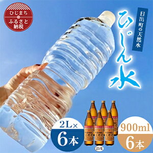 yӂ邳Ɣ[ŁzuЂ񐅁v2L×6{ƓK25x(900ml)6{@ZbgyŔzzy4014559z