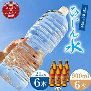yӂ邳Ɣ[ŁzuЂ񐅁v2L×6{ƓK20x(900ml)6{@ZbgyŔzzy4014561z