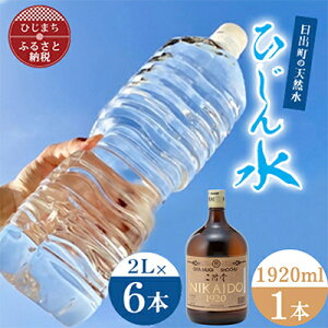 yӂ邳Ɣ[ŁzuЂ񐅁v2L×6{ƓK25xp[eB[{g(1920ml)@ZbgyŔzzy4014563z