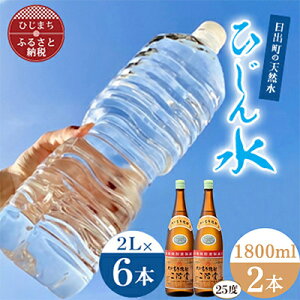 yӂ邳Ɣ[ŁzuЂ񐅁v2L×6{ƓK25x(1800ml)2{@ZbgyŔzzy4014564z