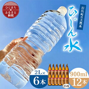 yӂ邳Ɣ[ŁzuЂ񐅁v2L×6{ƓK25x(900ml)12{@ZbgyŔzzy4014566z