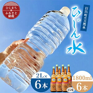 yӂ邳Ɣ[ŁzuЂ񐅁v2L×6{ƓK25x(1800ml)6{@ZbgyŔzzy4014567z