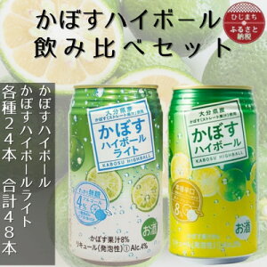 yӂ邳Ɣ[Łz2̂ڂnC{[ʈݔ׃Zbg 340ml e1P[X(v48{)AG55y1674141z