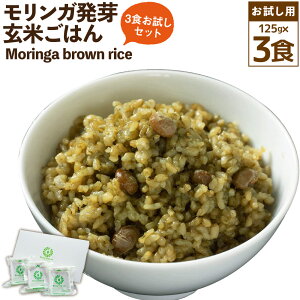 yӂ邳Ɣ[Łzy3HZbgzMoringa brown rice K茺Ă 125g×3H  yf GABA 邿 n c_[  Y 啪 d  yVX[p[SALE 9