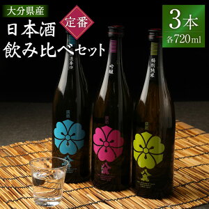yӂ邳Ɣ[Łz ݔ 3{Zbg () ʏĎ() {h() 720ml×3{ {  Ď { h  AR[ r Y BY 啪Y 