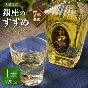 yӂ邳Ɣ[Łz33x ̂ aged 7years 720ml Ē Ē 唞 唞  AR[ r Y BY 啪Y  yVX[p[SALE 9J