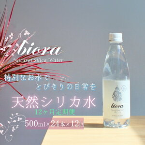 yӂ邳Ɣ[Łz biora VRVJ 500ml×24{`288{ 1񔭑 or  VRVJ VJ PCf ܗL72mg ~lEH[^[  500ml 啪 쒬 ̐ VR Ysgp e 