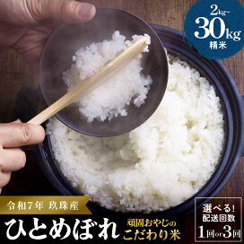 楽天市場】 米 : 大分県玖珠町