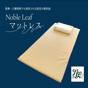yӂ邳Ɣ[Łz uNoble Leaf }bgX v VO Noble Leaf }bgX VO Q N[   􂦂 ʋC  {  p  QԂ T|[g  K K 