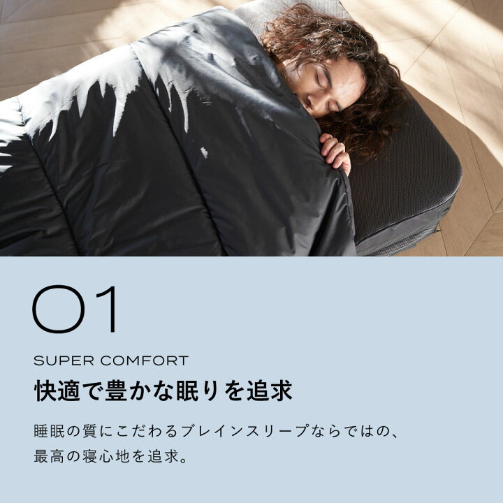 楽天市場】【ふるさと納税】ブレインスリープ オールインワン グレー  