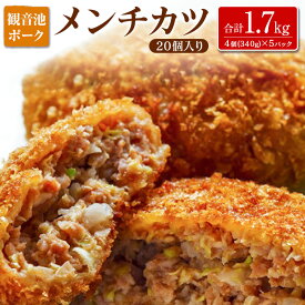 楽天市場 メンチカツ 惣菜 食品 の通販