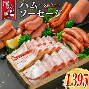yӂ邳Ɣ[ŁzyPREMIUM PORKz  n \[Z[W lߍ킹 v1,395g 8 AZbg {茧Y