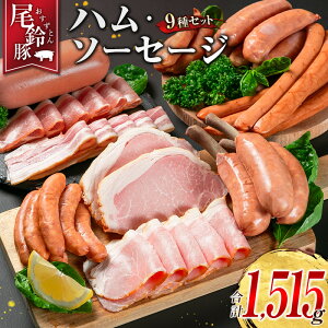 yӂ邳Ɣ[ŁzyPREMIUM PORKz  n \[Z[W lߍ킹 v1,515g 9 Zbg {茧Y