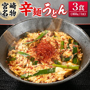 �y�ӂ邳�Ɣ[�Łz�h�˂��ǂ� 3�H�� �i160g×3�H�j ���� �C���X�^���g �퉷�ۑ� ��S���ǂ�