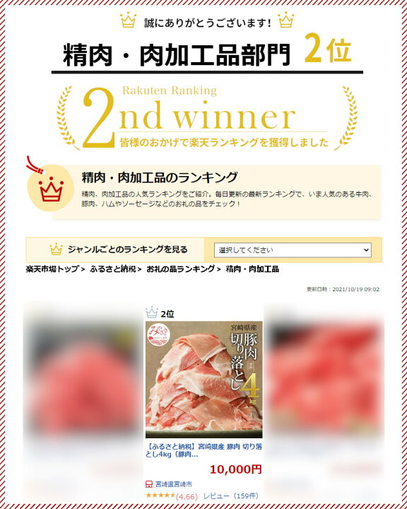 楽天市場 ふるさと納税 豚肉 宮崎県産 切り落とし4kg 豚肉 冷凍500g 8パック 合計4kg 豚肉小分けパック 宮崎県宮崎市