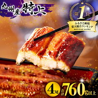 国産 特上 鰻 ウナギ unagi 特上鰻 蒲焼 鰻蒲焼 セット お惣菜 ...