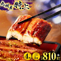 国産 特上 鰻 ウナギ unagi 特上鰻 蒲焼 鰻蒲焼 セット お惣菜 ...