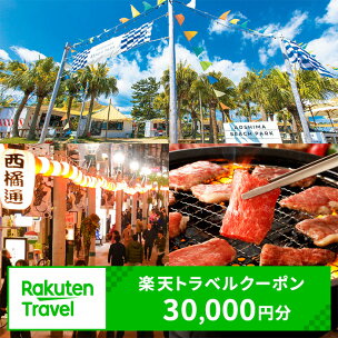 【利用可能期間：3年間】宮崎県宮崎市の対象施設で使える楽天...